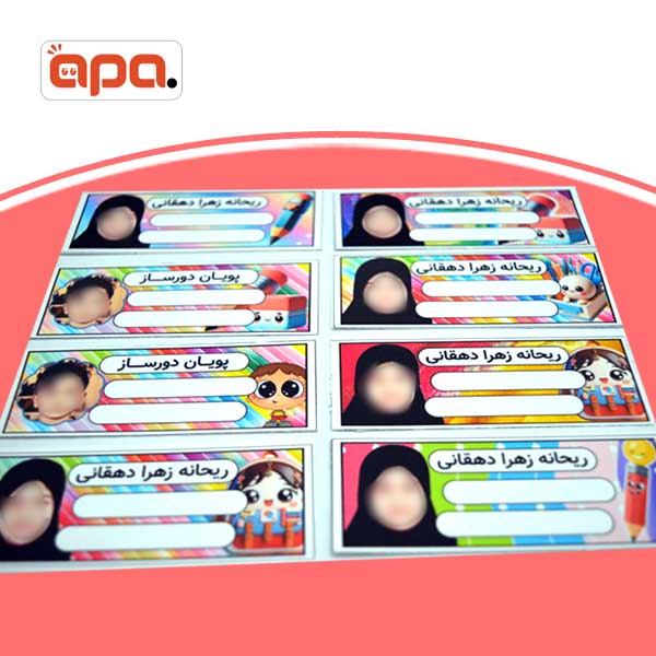 برچسب (لیبل) کتاب و دفتر LBN01