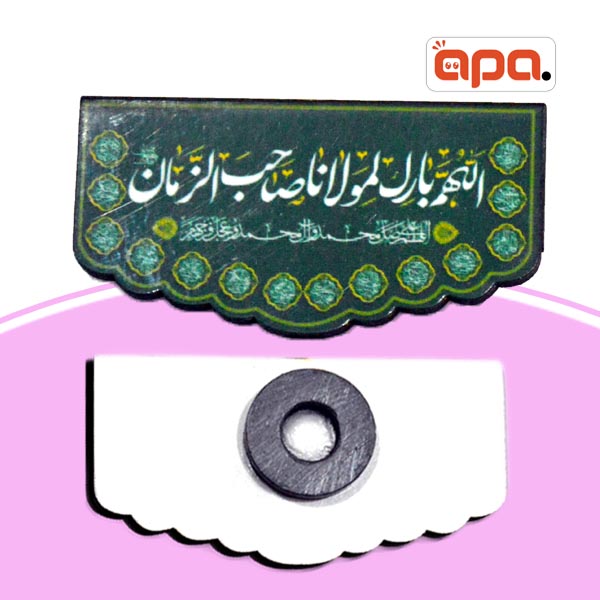 مگنت (آهنربا)  یخچالی
